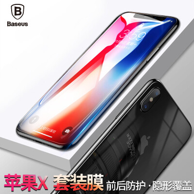 

Baseus Apple X Foil Set iPhoneX front membrane rear membrane silk screen tempered membrane set Apple x glass membrane Apple full coverage phone membrane back film bare machine sense of transparency