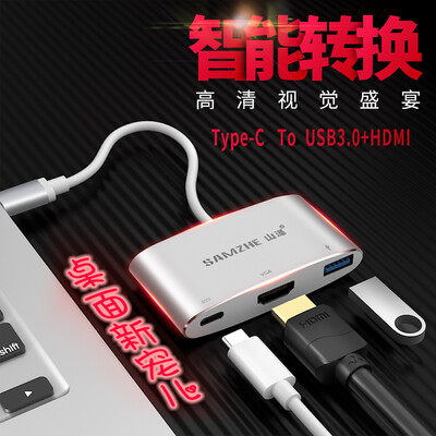 

Shanze (SAMZHE) USB3.1 Type-C многофункциональный переключатель USB3.0 + HDMI конвертер HD адаптер USB-с Apple MacBook расширение HUB разветвитель TPC004