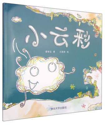 

小云彩