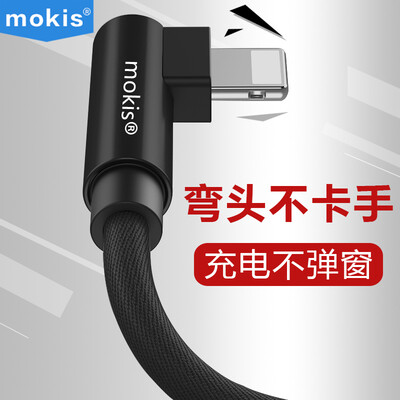 

MOKIS Apple data line L-type elbow fast charge line iPhoneX108Plus76sSE5iPad4 charging line 12 meters black