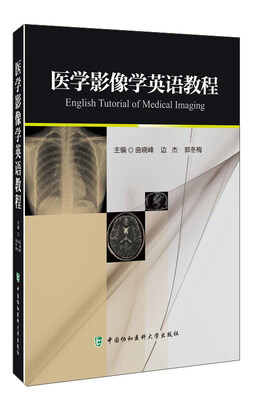 

医学影像学英语教程