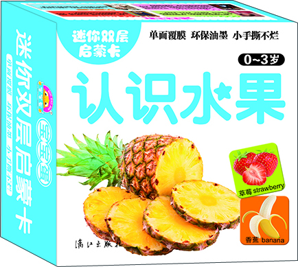 

迷你双层启蒙卡认识水果0-3岁
