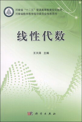 

线性代数