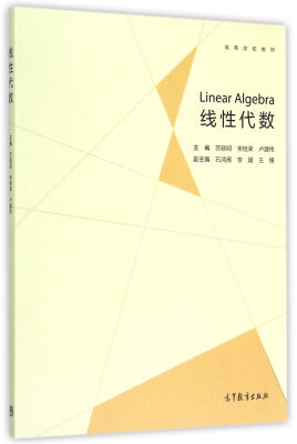 

线性代数