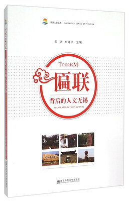 

匾联背后的人文无锡