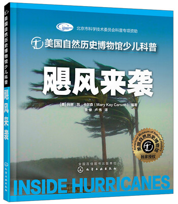 

飓风来袭