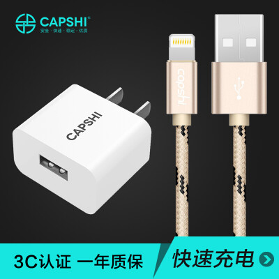 

Capshi 2.4A телефон зарядное устройство зарядки глава Apple Apple + плетеный кабель 1,2 м золота iphone5 / 5s / 6 / 6s / Plus / 7/8 / X / IPad / Air / Pro