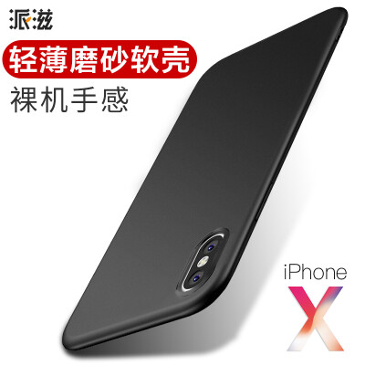 

Send Zi Apple 10 / iphonex mobile phone shell matte silicone all-inclusive protective sleeve black