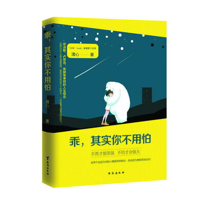 

乖，其实你不用怕