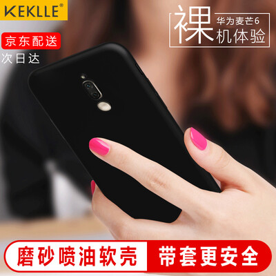 

KEKLLE Huawei mahogany 6 cell phone case protector all-inclusive silicone matte shatter-resistant soft shell for men&women cell phone case 59-inch starlight black