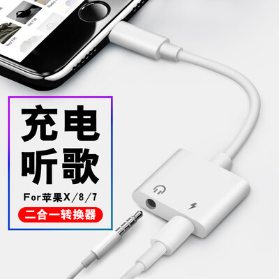 

Stiger iPhone 7 Earphone Adaptor for iPhoneXXS MaxXR87 Plus Two-in-one Audio Converter Charging Listening 35mmLightning