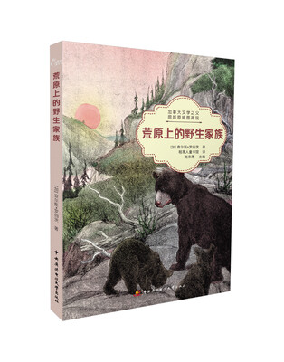 

荒原上的野生家族