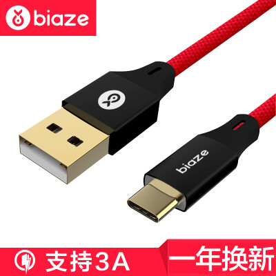 

Би Диас (BIAZE) Type-C Android телефон зарядное устройство Кабель питания 1,2 м красного сукна K27 Huawei P10 / Mate9 / слава V8 / проса 5S6
