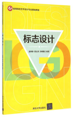 

标志设计