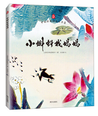 

小蝌蚪找妈妈/中国水墨动画创始人特伟代表作