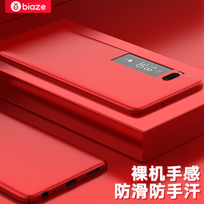 

Би Диас (BIAZE) Pro7 Meizu телефон оболочки / защитный рукав все включено популярные марки матовые оболочки матовой текстуры серии JK195- красный