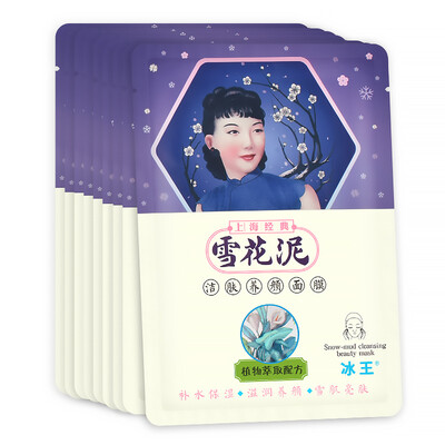 

Ice King Snowflake Facial Mask 10pcs Hydrating Moisturizing Brightening Silk Essence