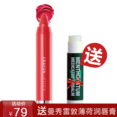 

Mentholatum bright lipstick 3g red pupil 01 (lipstick does not fade the cup non-stick lipstick crayon lipstick