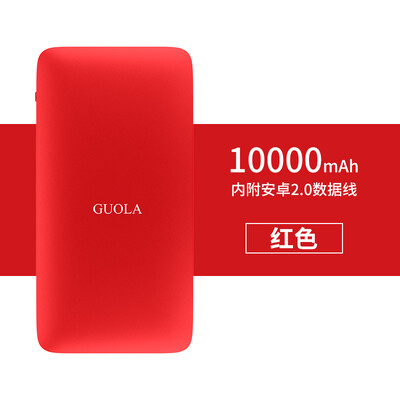 

GUOLA 10000 mah очень мобильные силы власти, банки