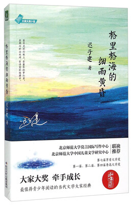 

格里格海的细雨黄昏