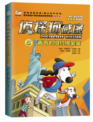 

侦探狗威廉：离奇的纽约绑架案[Dogtective William in New York