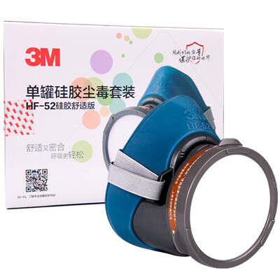 

3M HF-52 silicone gas mask spray paint special protective mask anti-chemical dust odor gas mask