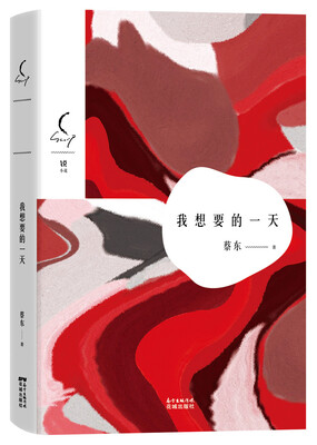 

我想要的一天