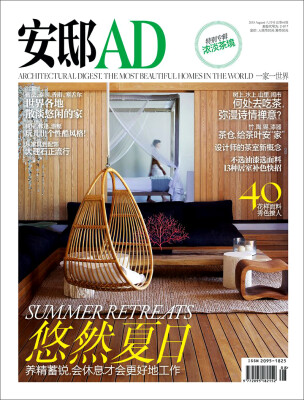 

安邸AD2015年8月号 附刊夹带零钱包