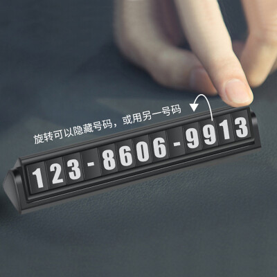 

Accompanying Jun creative temporary parking card car phone number plate luminous hidden license plate