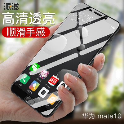 

Send Zihua mate10 tempered full-screen MATE10 mobile phone film full coverage all-inclusive scratch-resistant black