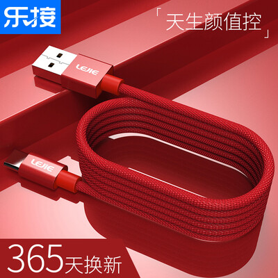 

LEGO LEJIE Тип-C кабель для передачи данных / USB зарядка сокровищ удлинитель шнура питания 2 метра красный для славы / Huawei p10 / mate9 / просо 5/6 LUTC-1200