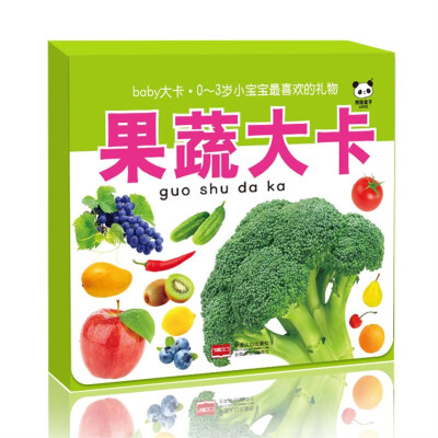 

baby大卡：果蔬大卡
