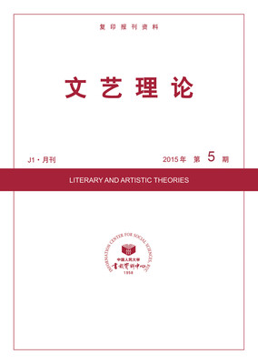 

文艺理论2015年5期