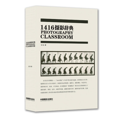 

1416摄影辞典