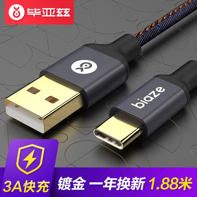 

BIAZE Type-c линия передачи данных быстрая зарядка Android телефон зарядное устройство шнур питания 1,88 м K25 деним синий Huawei P10 / Mate9 / слава V8 / просо 5S6