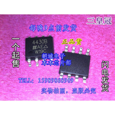 

5pcs/lot SI4430B 4430B MOSFET(Metal Oxide Semiconductor Field Effect Transistor)