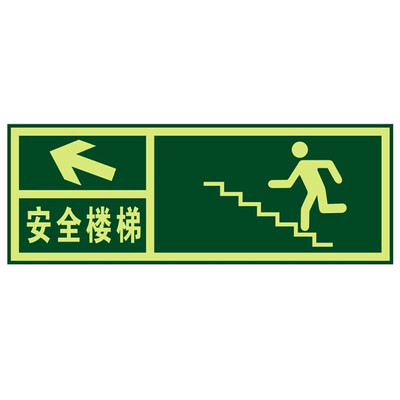 

Teng Chi CT fire fluorescent safety export luminous light stickers evacuation signs direction signs luminous waterproof&wear-resistant warning stickers A01 straight safety exit
