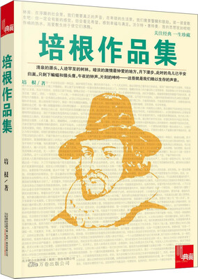 

典藏：培根作品集