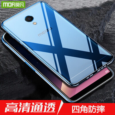 

Mofan Meizu Charm Blue S6 Mobile Shell Charm Blue s6 Cover All Edge Transparent Shell Anti-drop silicone Soft shell M712Q Transparent Soft shell