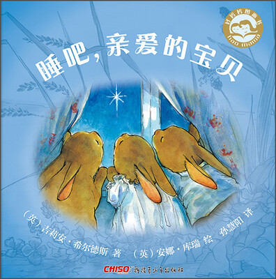 

睡吧，亲爱的宝贝