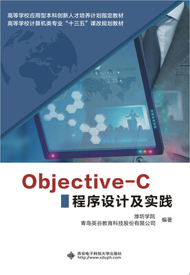 

Objective-C程序设计及实践