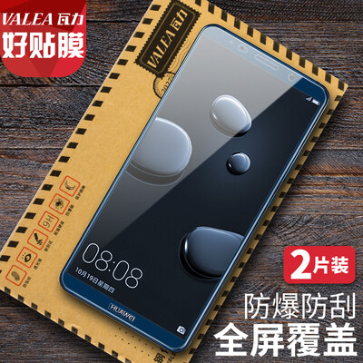

plasma two-piece full-screen tile force VALEA Huawei mate10pro tempered film full-screen tempered film HD explosion-proof mobile phone protection film sapphire blue