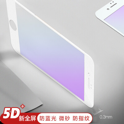 

ESCASE Apple 8/7 закаленная пленка полный экран iPhone8 / 7 фильм Blu-ray передняя пленка матовое действительно анти-отпечаток фиолетового стекла куриная игра King слава мобильный телефон фильм ES07 белый