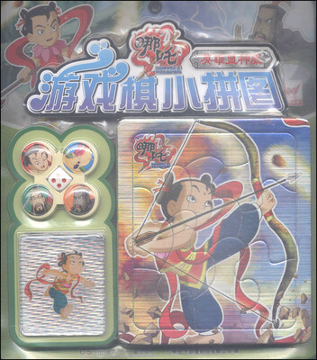

哪吒游戏棋小拼图：英雄显神威