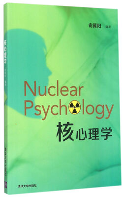 

核心理学