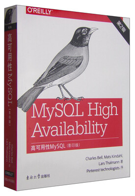 

高可用性MySQL（第2版 影印版）
