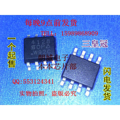 

5pcslot SI4128 4128 MOSFETMetal Oxide Semiconductor Field Effect Transistor