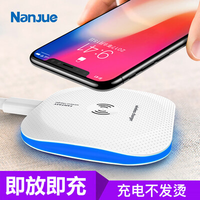 

Nanjue (NANJUE) NW1 Apple 8 / 8plus / X беспроводное зарядное устройство для Samsung note8 / S6 / 7 / S8 универсальная базовая зарядка белого цвета ★ полная интеллектуальная мощность
