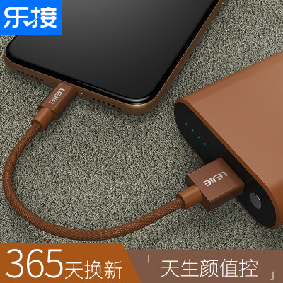 

LEGO LEJIE Apple data cable mobile power supply short-term iphone6s78 PlusXiPad25s fast charger cable 025m brown LUIC-1025D