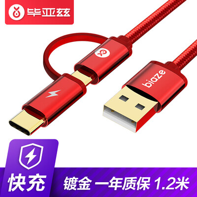 

Biaze Micro / Type-c комбинированный кабель для передачи данных 1,2-миллиметровый позолоченный красный мобильный телефон для зарядки мобильного телефона Android Huawei P9 / музыка как / просо K19 upgrade